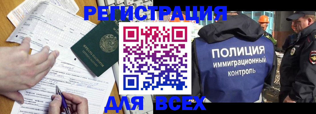 временная регистрация в Заречном