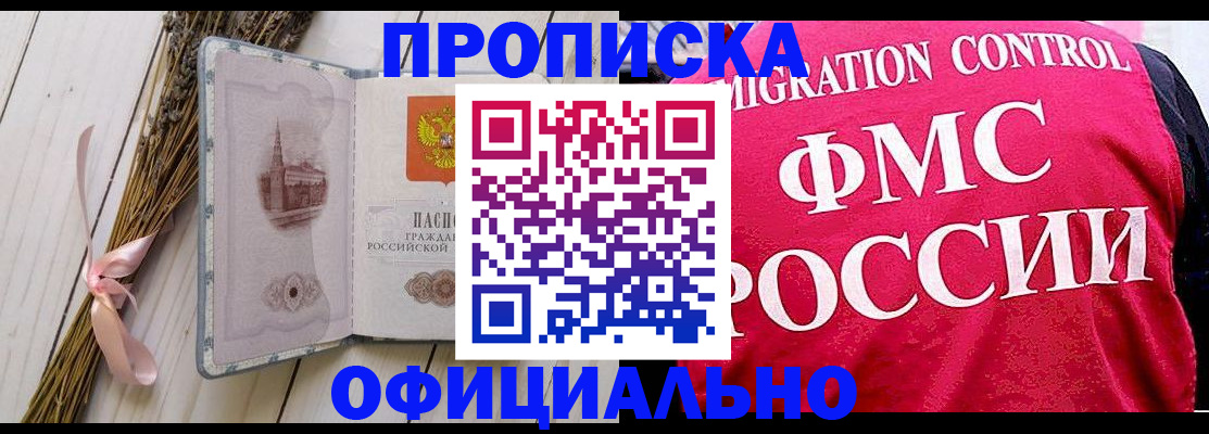 миграционный учет в Заречном