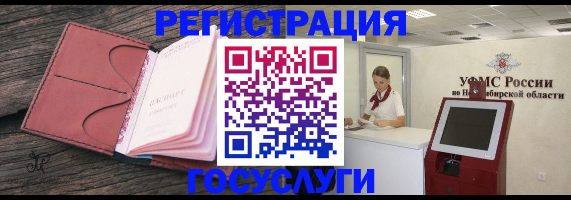 прописка иностранных граждан в Заречном