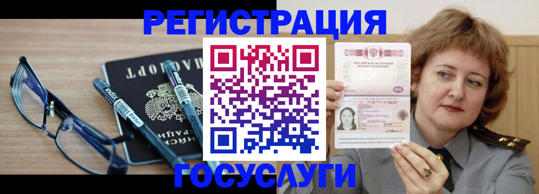 прописка для военкомата в Заречном