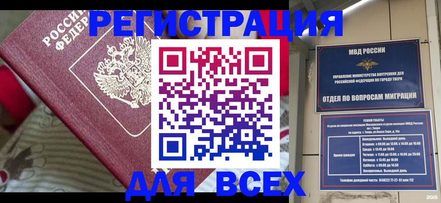 временная регистрация адрес в Заречном
