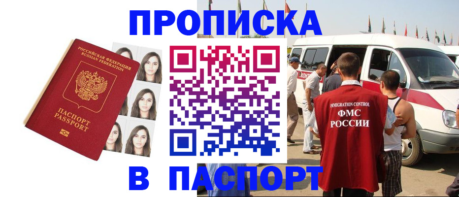 временная регистрация надежно в Заречном