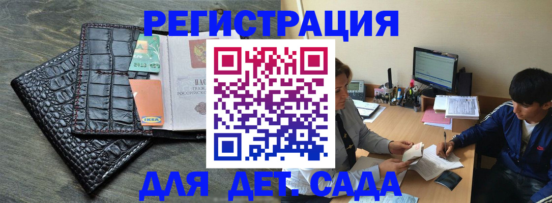 прописка для военкомата в Заречном