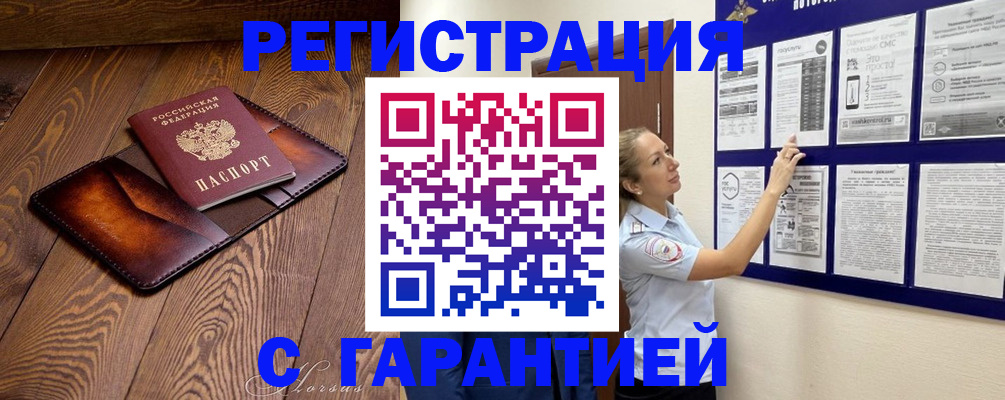 временная регистрация адрес в Заречном